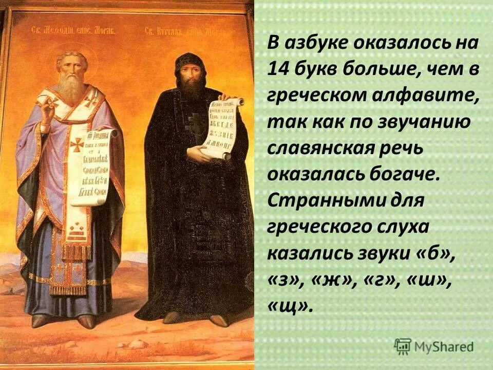 исторический вояж откуда есть пошла славянская письменность. клички 4 буквы поле чудес ответ. старославянские слова примеры. губы на старорусском языке. как по старославянски слово голод.