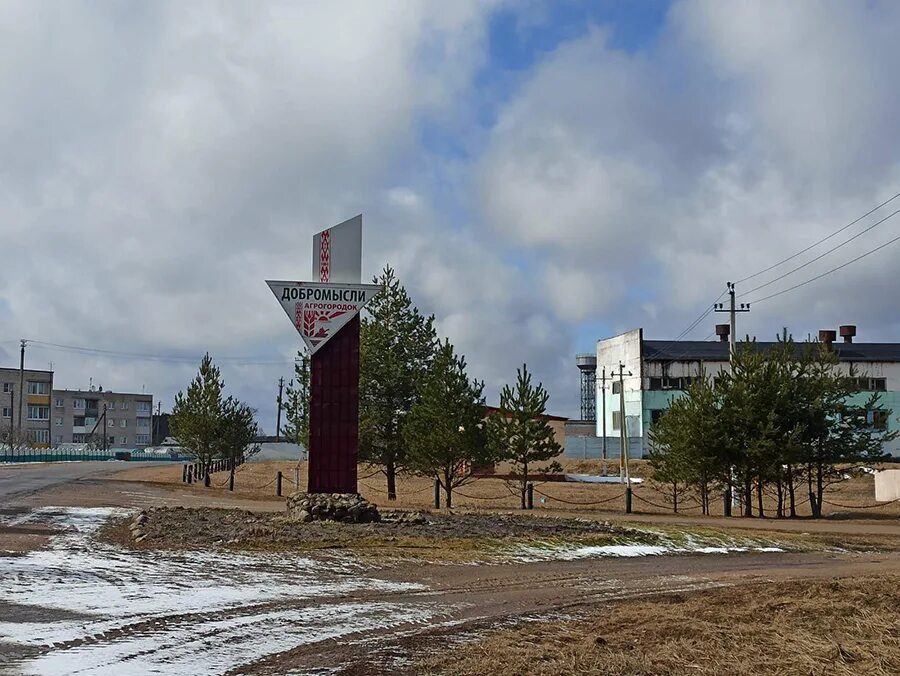 Агрогородок Добромысли. Фото Добромысли агрогородок. Белорусские погранзаставы. Добромысли Солнечногорский район. Добромысли