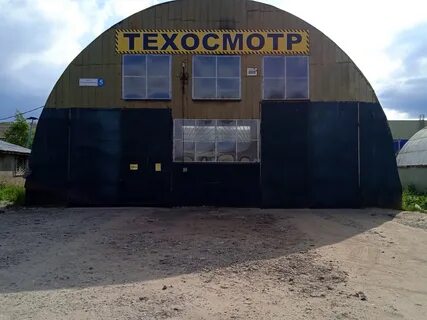 Техосмотр тверь