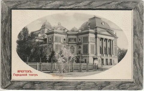 Городской театр