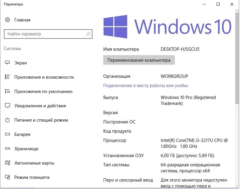Где найти виндовс на компьютере. Как понять какая версия Windows установлена. Как понять какой Windows. Как понять какая Windows на компьютере. Как проверить версию виндовс на компьютере.