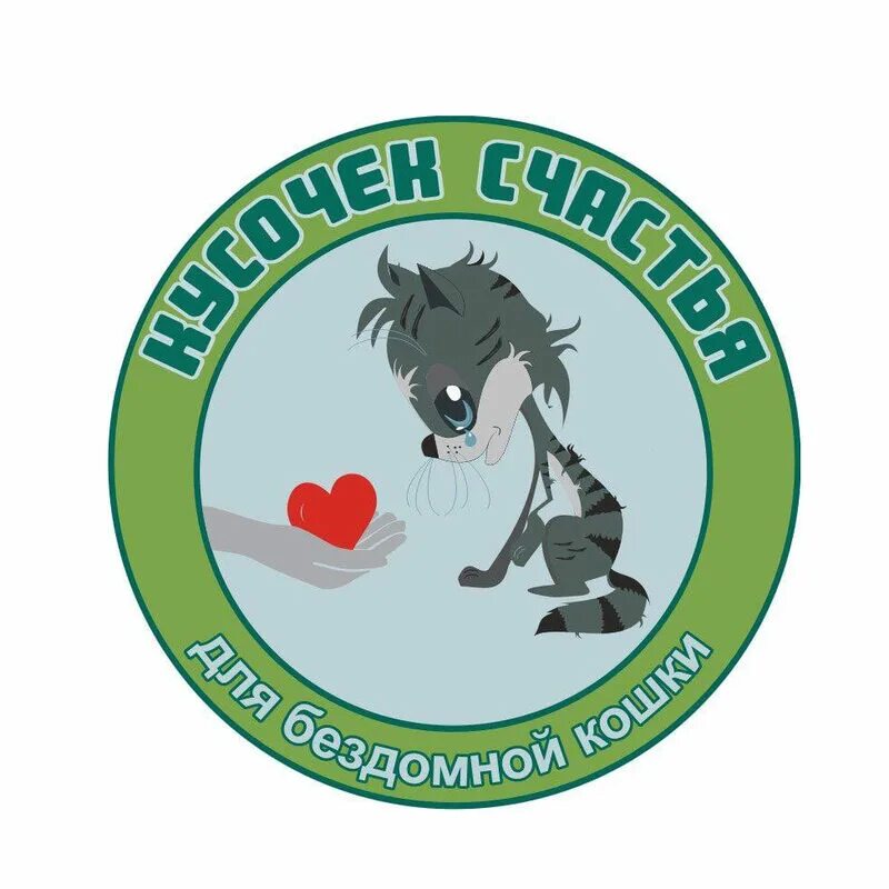 Благотворительный фонд кошки. Логотип приюта для животных. Благотворительный фонд сострадание нижний новгород. Логотип фонда дарящие надежду. Фонд бездомных животных.