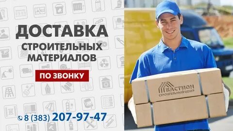 Бердск прайс