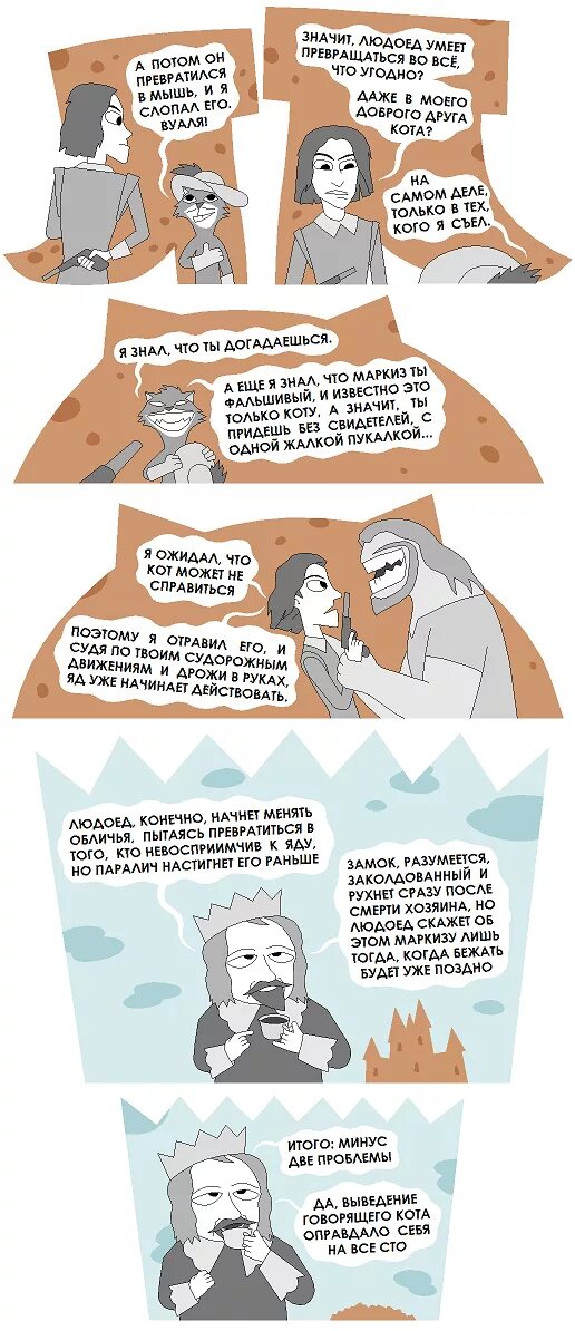 Шутки с залысиной. Комиксы с чёрным юмором. Цитаты про рога. Вуаля что значит. Бивак это что обозначает.