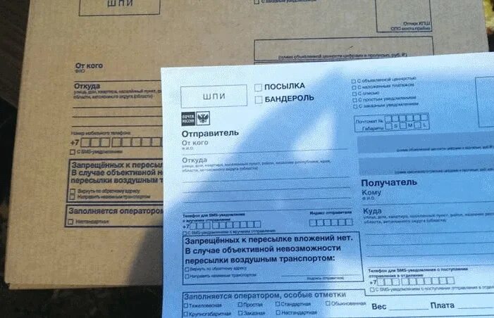 Как отправлю посылку напишу
