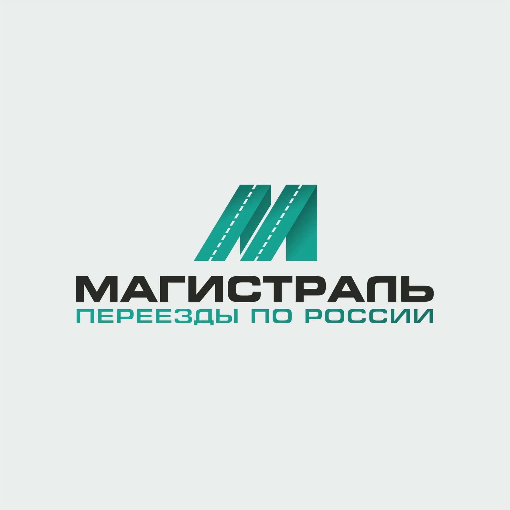 Магистраль транспортная компания. Башрефтранс транспортная компания. Магистраль транспортная компания. Технологическая схема пагз. Магистраль транспортная компания воронеж.