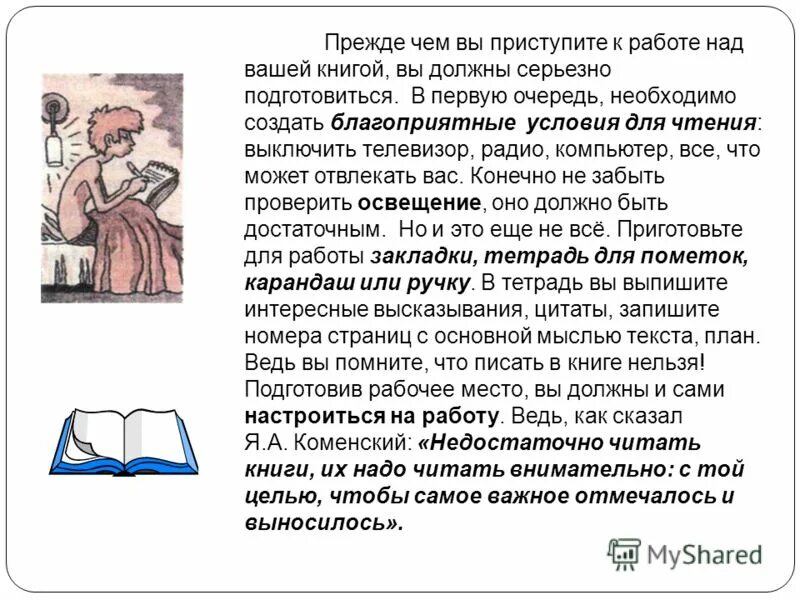 приступить к работе. приступить или приступить. плакаты ссср техника безопасности. приступаем к работе над. приступаем к работе картинки.