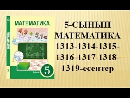 730 математика