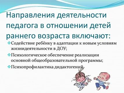 Направлять развитие детей на