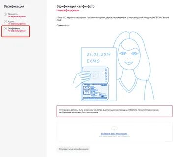 Верификация личности