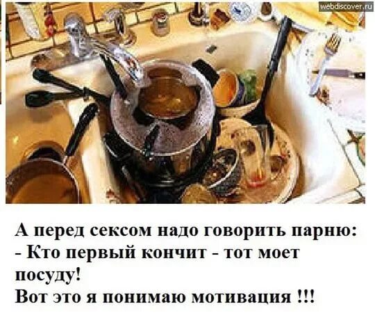 Про мытье посуды. Шутки про мытье посуды. Смешная посуда для кухни. Посуда с приколами. Цитаты про мытье посуды.