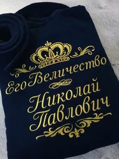 Именной халат мужской