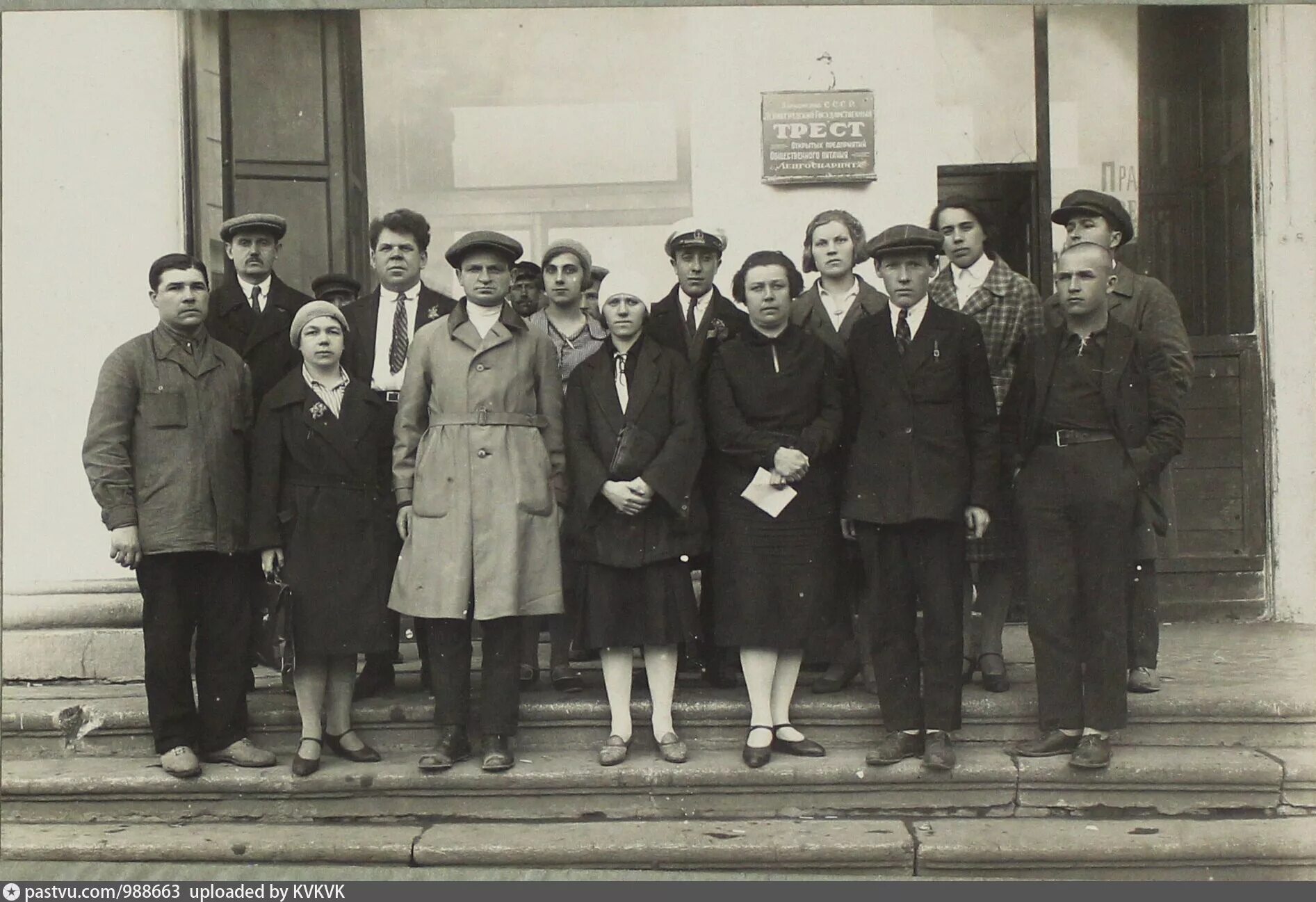 Хенкин Ленинград 30е. Московский техникум общественного питания СССР. Пертский городской Трест. Трест столовых Москва СССР. Сайт первого треста