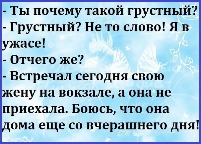 Форма слова грустные. Грустные слова. Грустный текст. Самый грустный текст. Грустная речь.