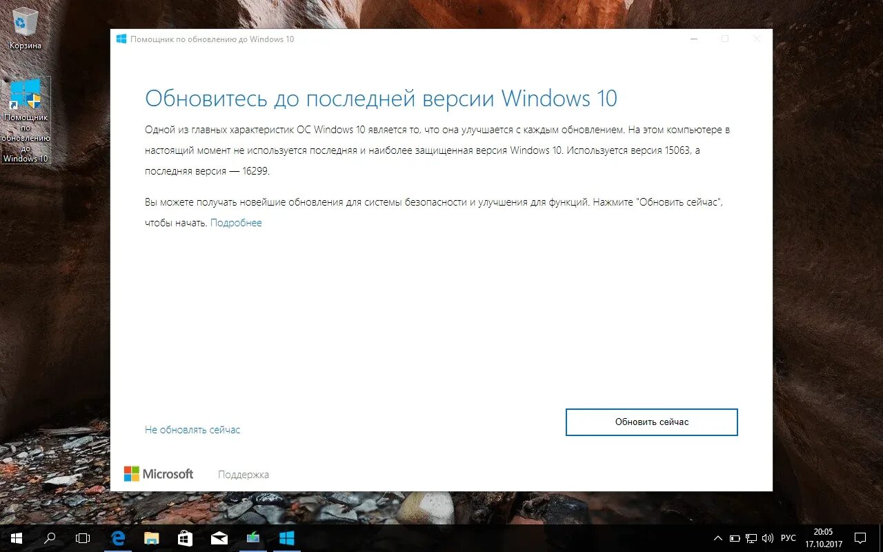 Обновление ассистента. Помощник по обновлению Windows 10. Обновить виндовс 10 пиратский до последней версии. Windows 10 build 21390. Используйте последние версии по.