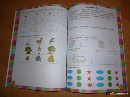 350 упражнений для подготовки детей