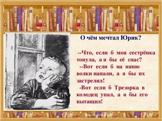 Проверочная работа осеева почему. План к рассказу хорошее Осеева 2. Осеева хорошее. Рассказ хорошее. Произведение хорошее Осеева.