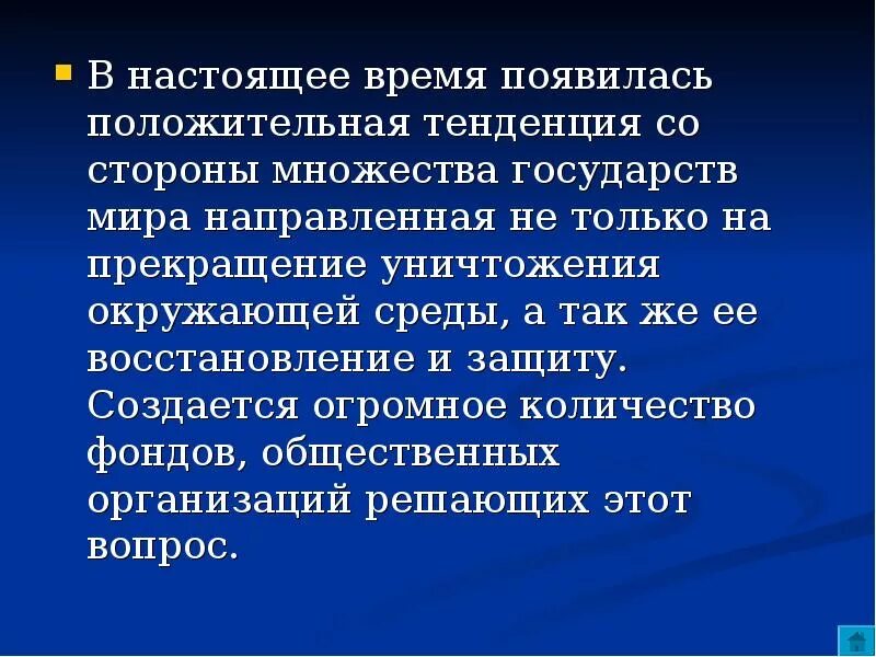 Сообщение о влиянии человека на природу. Влияние деятельности человека на природу презентация. Влияние человека на природу презентация. Сообщение на тему влияние деятельности человека на природу. Влияние деятельности человека на природу вывод.