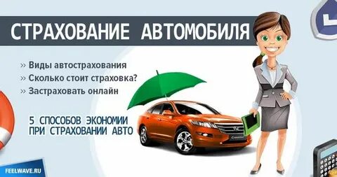 Страхование категории д
