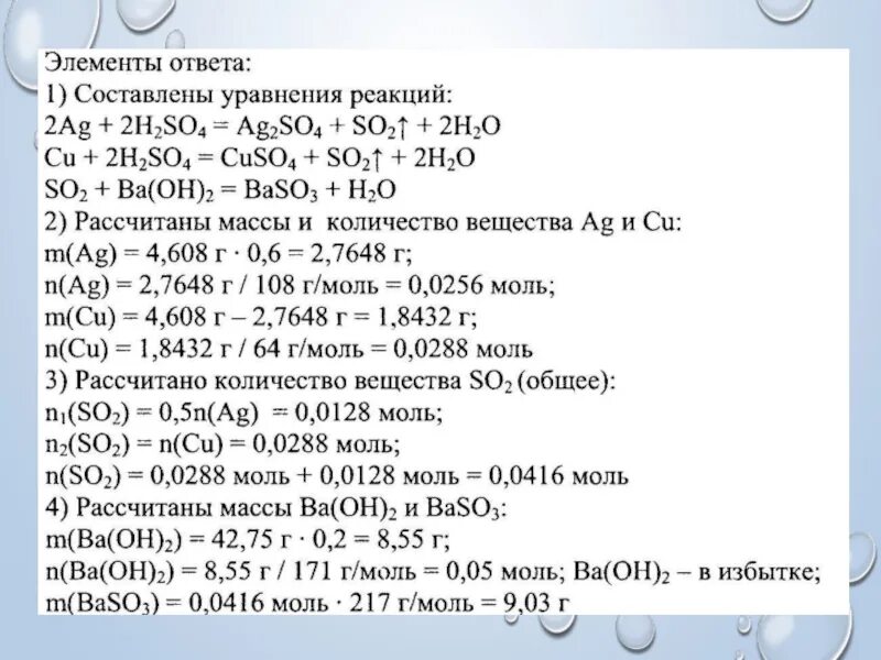 AG+h2so4. Решение расчетных задач по уравнению реакции. Задачи на уравнение реакции. Задачи по уравнению реакции. Задачи решаемые по уравнениям реакций
