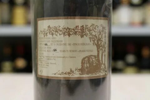Прасковейские вина