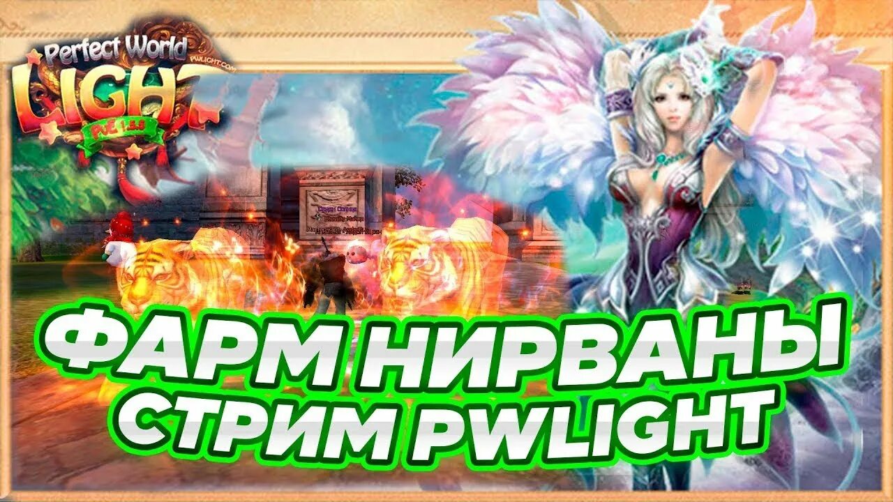 Пв лайт