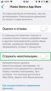Как убрать функцию на айфоне