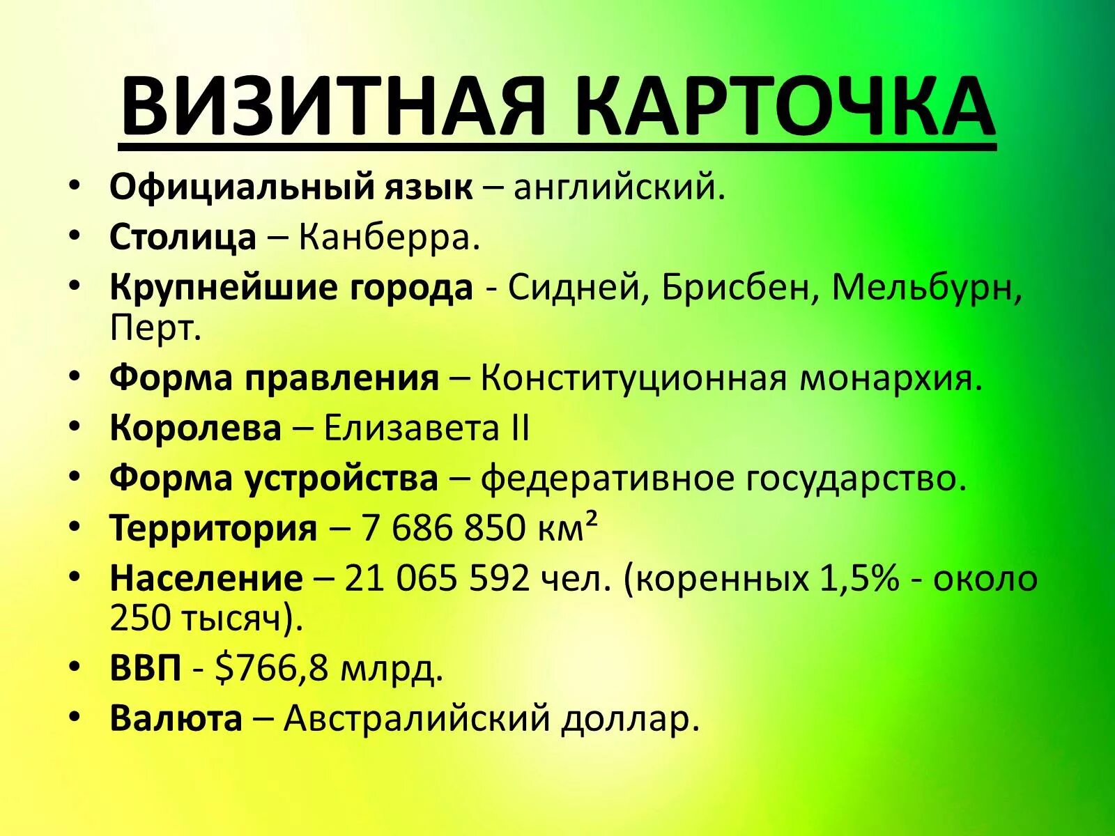 Используя визитную карточку. Используя визитную карточку