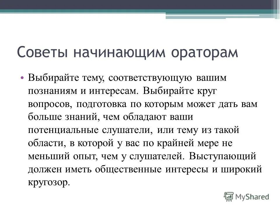 Критерии оценивания кроссворда. Ошибки формулировки цели. Цель исследовательской работы. Советы докладчику. Критерии оценивания пунктуационных ошибок.