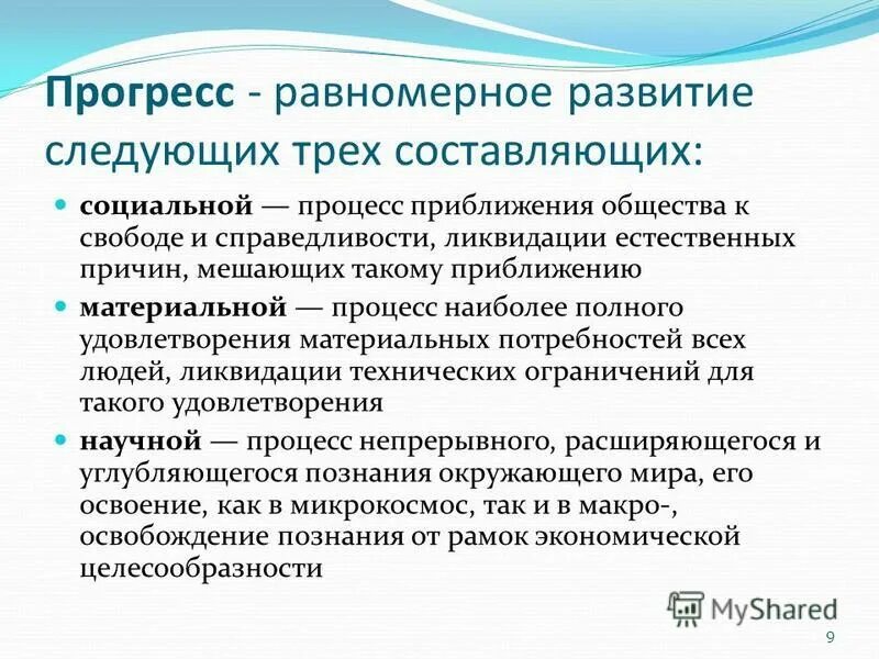 динамические ряд базовые условия. визуальный тип репрезентативной системы. равномерное развитие. равномерное развитие. равномерное развитие.