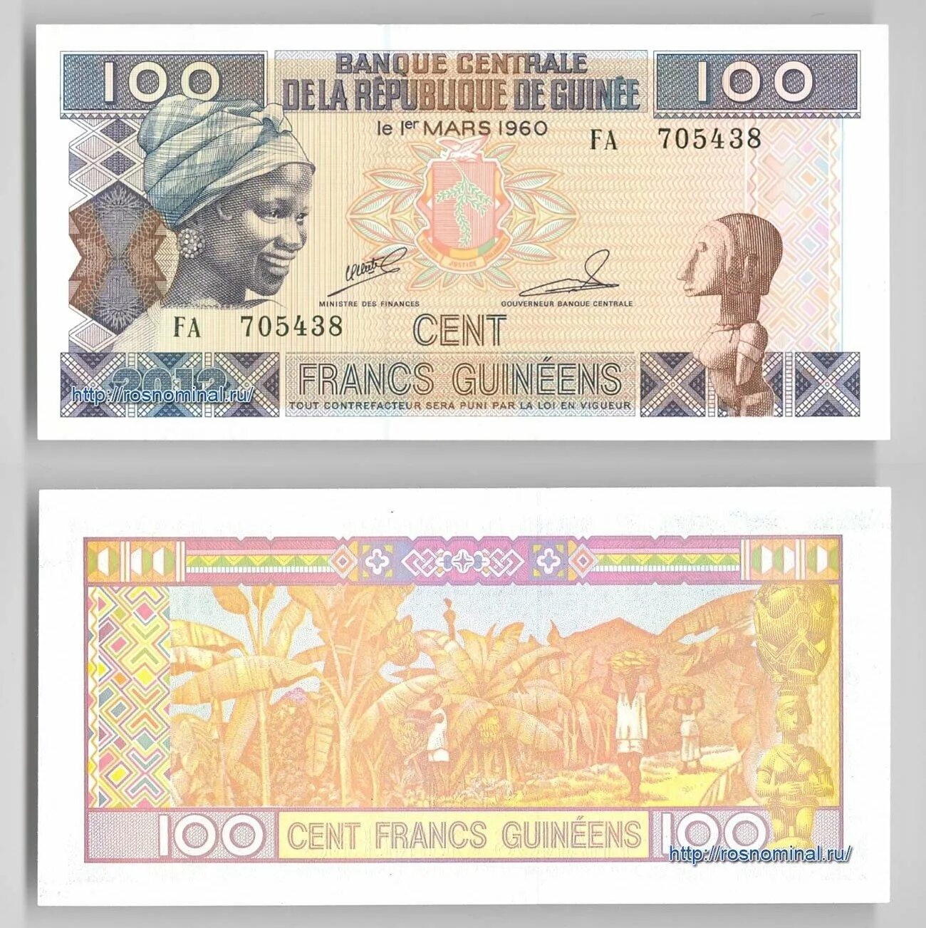 гвинея банкноты. банкноты гвинеи. гвинея банкноты. гвинея купюры. купюры 100 500 1000 2000 5000.