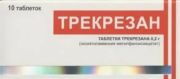 От чего таблетки трекрезолид. Трекрезан таблетки 200мг 10шт. Трекрезан ТБ 200мг n20. Трекрезан, тбл 200мг №20.