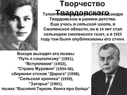 С самого раннего возраста а т твардовский