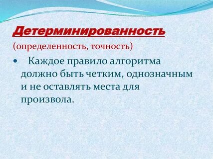Уровень правил и алгоритмов