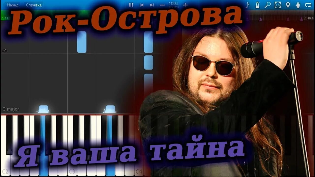 Рок острова тайна. Рок острова тайна. Рок острова 1996. Рок острова 1994. Рок острова обложка.