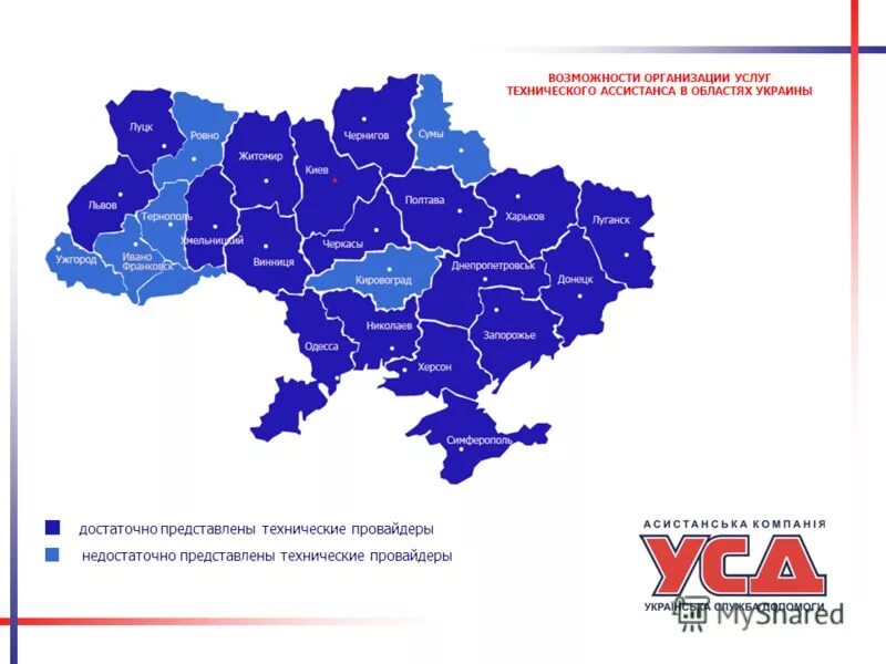 Номера областей Украины. Карта ГАЗ Ассистанс.