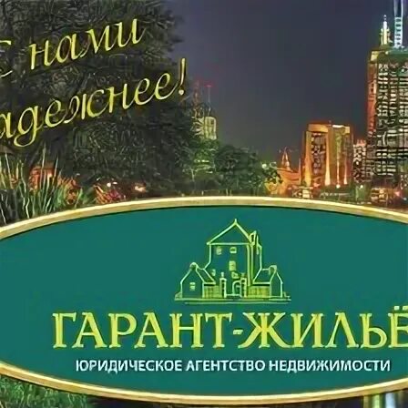 Гарант жилье людиново. Жк новокиселево смоленск. Гарант жилье. Гарант жильё смоленск. Генплан лермонтовский парк смоленск.