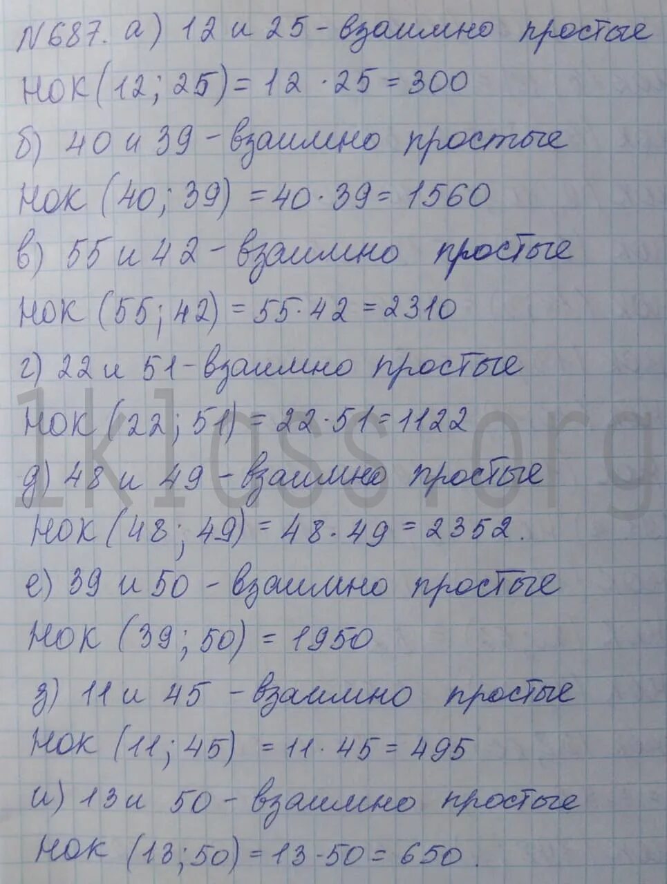 Математика 5 класс учебник номер 6.76. Математика 5 класс Никольский 687. Матем 5 класс номер 687. Математике 5 класс Никольский номер 673. Математика 5 класс страница 75 номер 687.