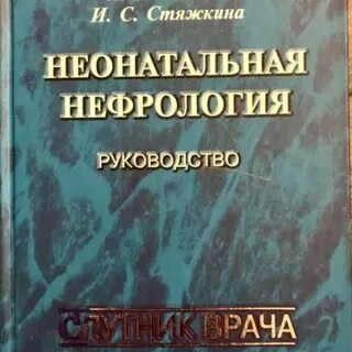 Клиническая нефрология