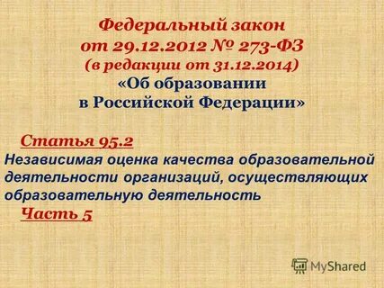 95 статей