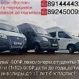 Такси лайнер. Стоп кредит отзывы. Такси вояж чита чернышевск. Такси вояж чита чернышевск. Такси чернышевск номера.