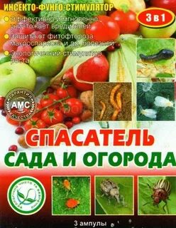 3 сада отзывы