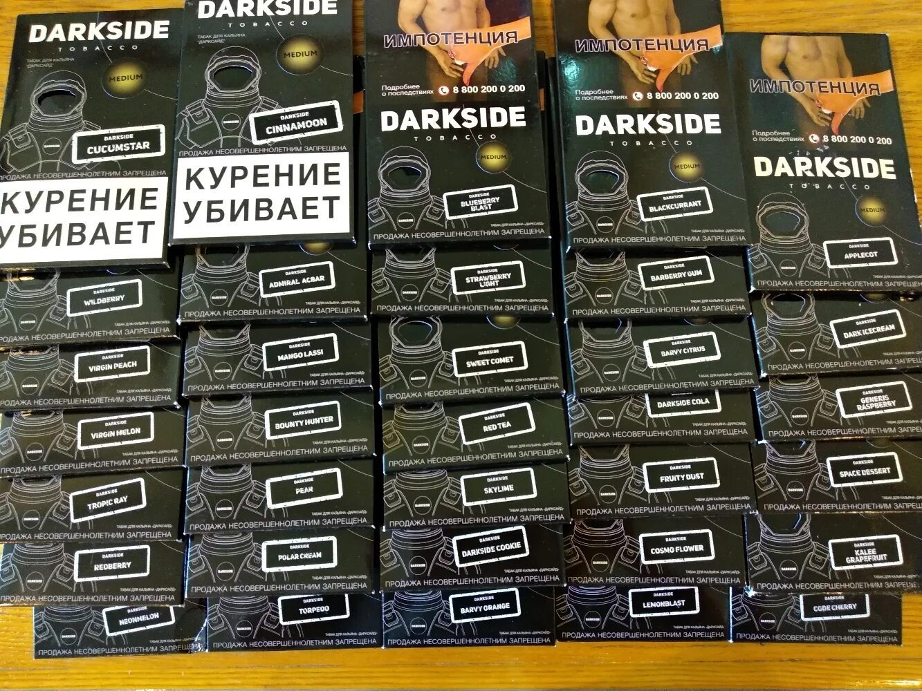 Dark Side табак вкусы список. Дарксайд вкусы список. Darkside табак для кальяна линейки. Dark Side линейка вкусов.
