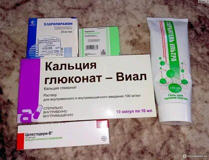 Гормональные препараты от аллергии