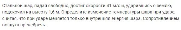 Стальной шар падает. Стальной шар падает на землю. Металлический шар падает на землю. Энергия падает на шар. Шарик упал на плитку внутренняя энергия изменилась из за.