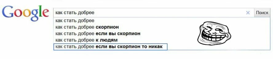 Больше никак. Как стать добрее скорпиону. Как стать добрее если ты Скорпион. Если вы Скорпион то никак. Как стать добрее если вы Скорпион то никак.