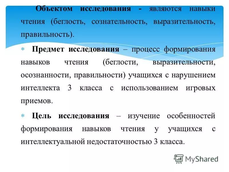 Сознательность беглость выразительность качества. Правильность выразительность сознательность. Характеристика навыка чтения сознательность. Качества навыка чтения. Основные качества полноценного чтения.