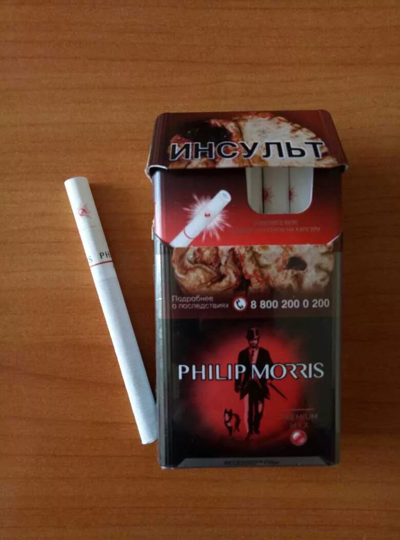 Сигареты Филипс Моррис красный. Сигареты с кнопкой Филипс Морис. Philip Morris сигареты без кнопки. Филип моррис цена с кнопкой