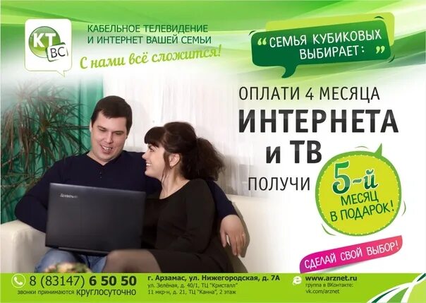 Программа ктвс арзамас. Ктвс арзамас. роутер ктвс арзамас. ооо кабельное телевидение для вашей семьи городец.
