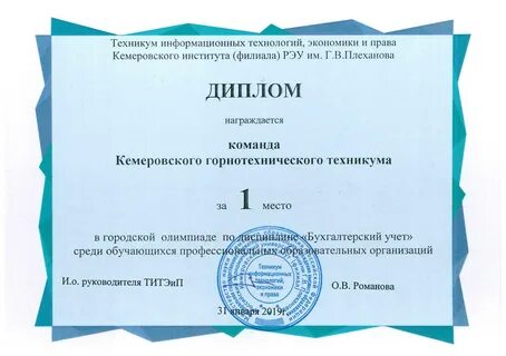 Рейтинг колледжей информационных технологий